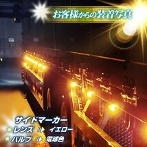 【電球色10個セット】 BA9s led G14 12v 24v ルミナスルーセントバルブα 角マーカー用 6w 箱マーカー デコトラ トラック 竹村商会_画像10