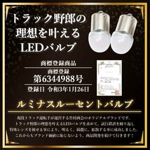 【ホワイト2個】 ストロボ内蔵ルミナスルーセントバルブ ダブル球 白色 12v 24v LED 180度段違いピン BAY15D テールランプ ブレーキ球_画像2