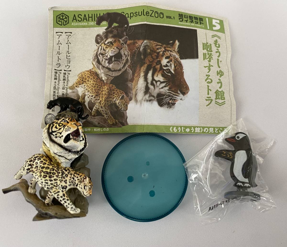 2024年最新】Yahoo!オークション -トラ 動物園の中古品・新品・未使用