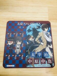 太宰治 中原中也 コースター コラボカフェ本舗 文スト