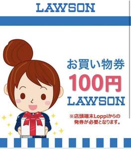 2000円分　LAWSON ローソン お買い物券 100円x 20枚　2024 1 31まで