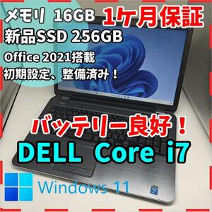【DELL】高性能i7 新品SSD256GB 16GB 17.3型 ノートPC　Core i7 4500U 送料無料 office2021認証済み！