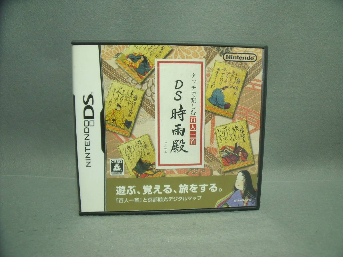2024年最新】Yahoo!オークション -タッチで楽しむ百人一首 ds時雨殿の