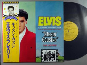 洋楽■エルヴィス・プレスリー■キッスン・カズン│Kissin' Cousins■RVC│RPL-2016■1382年│定価1800円■管理15174