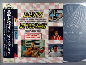 洋楽■エルヴィス・プレスリー■スピードウェイ (サウンドトラック)│Speedway■日本ビクター│SHP-5725■1968年│定価1750円■管理15078