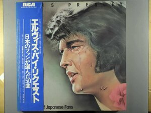 洋楽(BOX)■エルヴィス・プレスリー■エルヴィス・バイ・リクエスト (4枚組) ■RCA │RCA-9163-6■1980年│定価8000円■管理15388