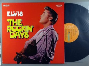 洋楽(輸入盤)■エルヴィス・プレスリー■The Rockin' Days (輸入盤)│■RCA│LSP-10204■1968年■管理15267