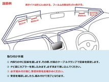 新品　送料無料/地デジフィルムアンテナ＋GT13地デジアンテナコード4本セット フルセグ アルパイン◆AF74-VIE-X088_画像3