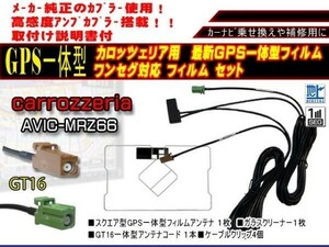 カロッツェリア/ワンセグGT16GPS内臓フィルムAG8C-AVIC-HRV200