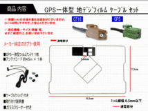 カロッツェリア/ワンセグGT16GPS内臓フィルムAG8C-AVIC-HRV200_画像2