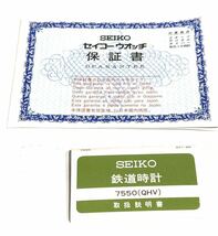 ★bk-403 SEIKO セイコー 懐中時計 上越新幹線開業記念 クォーツ 昭和57年 ケース 保証書付き 現状品(T124-10)_画像10