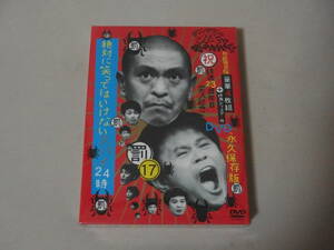 DVD　ダウンタウンのガキの使いやあらへんで17　絶対に笑ってはいけないスパイ24時