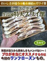 【年末年始対応】2023年新物　送料無料！船上凍結産地箱 ５L 生ズワイガニ５kg（約12～１４肩【かに カニ 蟹】a3_画像6