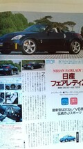 CAR and DRIVER カー・アンド・ドライバー『冬、オープンカーに乗る!』　2008年 2-10号_画像2