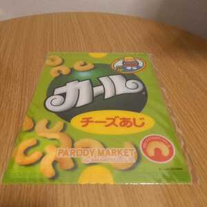 明治 カール カールおじさん チーズあじ 下敷き サイズB５ 稀少！未開封品！