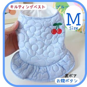 さくらんぼ付中綿キルティング ブルーM犬服 ペット服 防寒 柔らか お出かけ アウター ドッグウェア