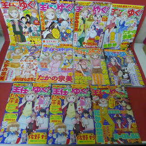 YN3-231212☆主任がゆく！　まとめ売り11冊セット　(vol.175/vol.177-181/vol.183/vol.186-188・vol.187ダブりあり）