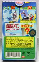 トップ製菓●新世紀2003ウルトラマン伝説カード●14.ウルトラの母●ガムおまけ_画像9