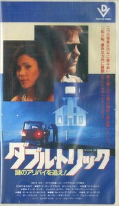 H00014808/VHSビデオ/キーファー・サザーランド「ダブル・トリック 謎のアリバイを追え!」