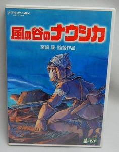 中古DVD「風の谷のナウシカ」宮崎駿監督作品　特典ディスク付きの2枚組