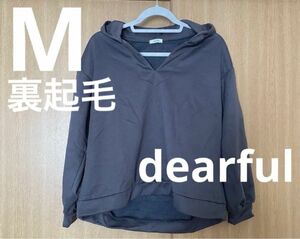 dearful しまむら　裏地暖か　Vカット裏起毛パーカー　チャコール　M