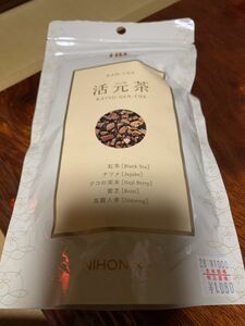 薬日本堂 活元茶 24g 2g×12包 ブレンド茶 漢方茶