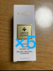 ゲラン アベイユロイヤルアドバンストウォータリーオイル 5ml ×5本 25ml 約50回分