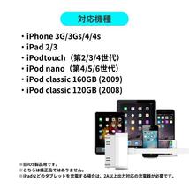 旧型 iPhone iPad iPod 充電器 充電 ケーブル USB 白 1ｍ_画像2