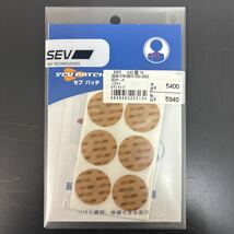 SEV PATCH セブ パッチ 未使用4点まとめ 8粒張り替え用シート24枚 _画像6