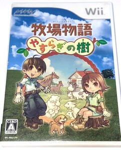 Wii 牧場物語 やすらぎの樹(中古)