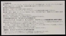 送料込◆スパリゾートハワイアンズ 常磐興産 株主施設入場券（ハワイアンズ）12/31まで有効 おまけ付き 複数あり_画像2