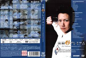  real war shape premium DVD* karate,sei car n, chin tou,a- naan,matsu blur ba rhinoceros, super Lynn pei, tea tongue yala Koo thank -,kou saw kn, other 