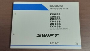 スズキスイフト ZC83S/53S/43S/13S ZD83S/53S 純正パーツカタログ 2017-7 2版