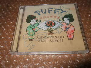 ＣＤ　PUFFY 20th ANNIVERSARY BEST ALBUM 非脱力派宣言