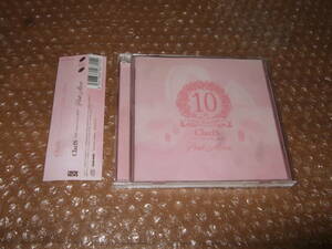 ＣＤ　ClariS　10th Anniversary BEST　Pink Moon