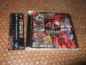 CD 機動戦士ガンダム 40th Anniversary BEST ANIME MIX VOL.2
