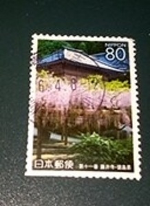 使用済満月印　2006年四国4県