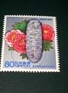 使用済満月印　2008年地方自治（大）島根（1）