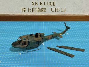 XK K110用 陸上自衛隊 UH-1J 1/48 スケールボディー 塗装済ローター付属 K110S対応