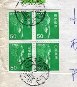 50円緑みろく切手帳田型、10円鹿貼　速達　名古屋中央51　初期使用
