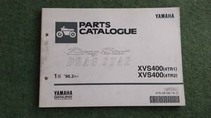 YAMAHA XVS400 4TR1 4TR2 パーツリスト 1版 ヤマハ 正規 中古 バイク 車検 パーツカタログ 整備書 当時 1996.2 ドラッグスター レストア