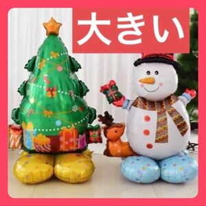 2点セット【新品】大きなクリスマス　バルーン　サンタクロース クリスマスツリー 雪だるま 人形 置物 