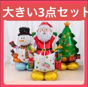 3点セット人気【新品】大きなクリスマス　バルーン サンタ　雪だるま　ツリー　サンタクロース 