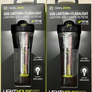 【送料無料】２個セット　GOAL ZERO LIGHTHOUSE micro FLASH ゴール ゼロ ライトハウス マイクロ フラッシュ LED 充電式 ランプ 新品