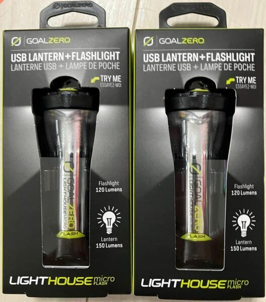 【送料無料】２個セット　GOAL ZERO LIGHTHOUSE micro FLASH ゴール ゼロ ライトハウス マイクロ フラッシュ LED 充電式 ランプ 新品