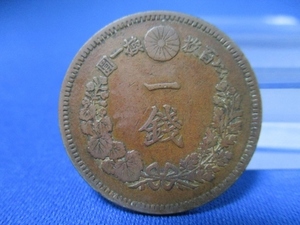 竜1銭銅貨☆1886年（明治19年）／近代銭／日本古銭／波ウロコ／r1219-3