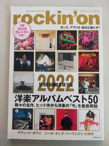 rockin'on 2023年1月　アルバムベスト50　ガンズ　アヴリルラヴィーン　The 1975 レッド・ホット・チリ・ペッパーズ【即決】