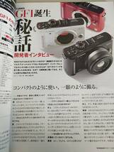 デジタルカメラマガジン 2009年10月号　7D　GF1 α850　550　500　ライカX1　【即決】_画像3