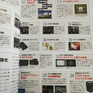 キャノン EOS7Dのすべて インプレスコミュニケーションズ 基本画質を詳細分析 デジタルカメラマガジン特別編集 【即決】の画像4