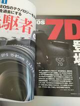 キャノン EOS7Dのすべて インプレスコミュニケーションズ　基本画質を詳細分析　デジタルカメラマガジン特別編集　【即決】_画像2